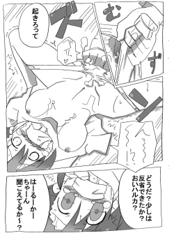 Page 15 of Imouto to Sex Douga Haishin!