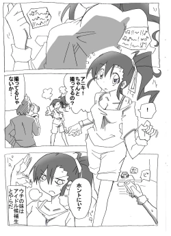 Page 2 of Imouto to Sex Douga Haishin!