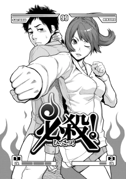 Page 117 of Icchau Karada