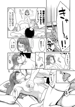 Page 127 of Icchau Karada