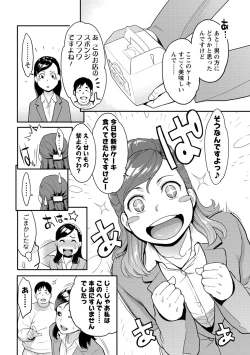 Page 146 of Icchau Karada