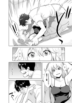 Page 166 of Icchau Karada