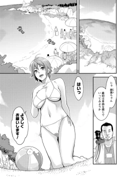 Page 17 of Icchau Karada