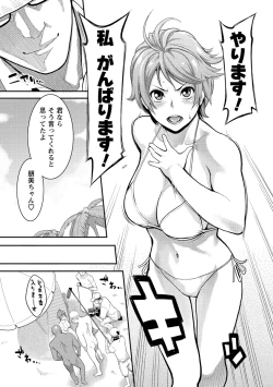 Page 23 of Icchau Karada