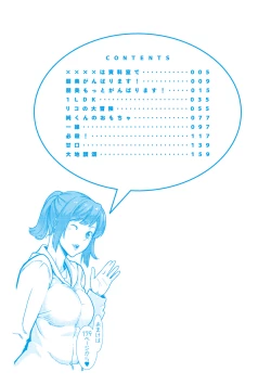 Page 4 of Icchau Karada