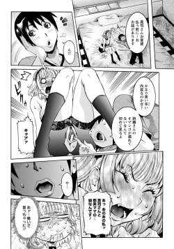 Page 100 of ANGEL Club 2013-01