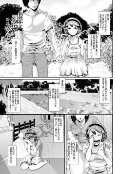 Page 137 of ANGEL Club 2013-01