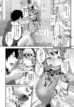 Page 140 of ANGEL Club 2013-01