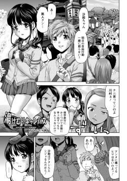 Page 177 of ANGEL Club 2013-01