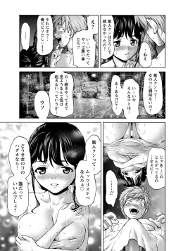 Page 183 of ANGEL Club 2013-01