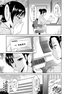 Page 207 of ANGEL Club 2013-01