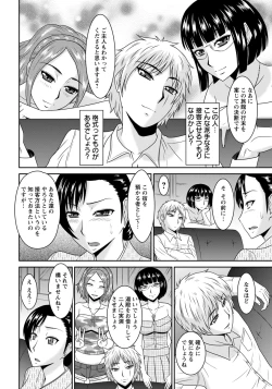 Page 210 of ANGEL Club 2013-01