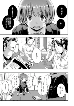 Page 221 of ANGEL Club 2013-01