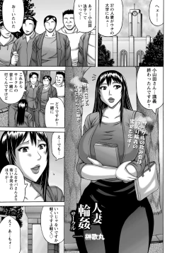 Page 301 of ANGEL Club 2013-01