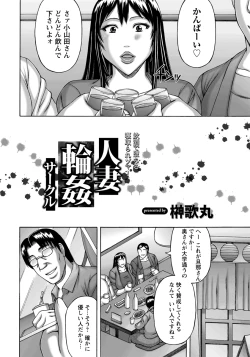 Page 302 of ANGEL Club 2013-01