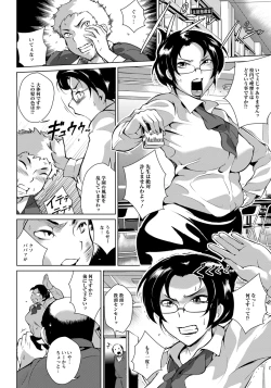 Page 382 of ANGEL Club 2013-01