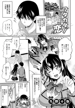 Page 401 of ANGEL Club 2013-01