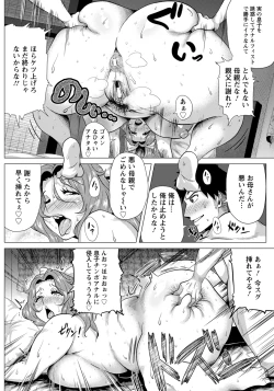 Page 92 of ANGEL Club 2013-01