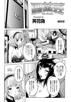 Page 98 of ANGEL Club 2013-01