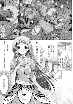 Page 4 of Fairy Tales