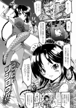 Page 108 of Tentacle Virgin