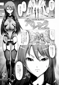 Page 126 of Tentacle Virgin