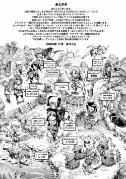 Page 164 of Tentacle Virgin