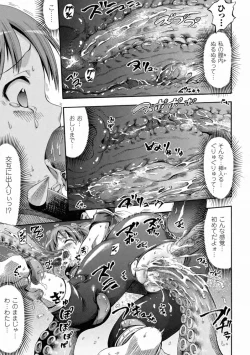 Page 78 of Tentacle Virgin