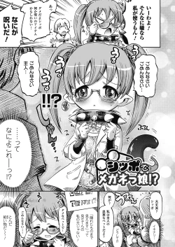 Page 148 of Tentacle Play