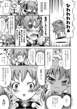 Page 158 of Tentacle Play