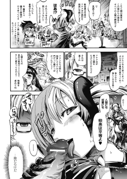 Page 91 of Tentacle Play