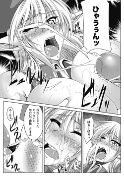 Page 136 of Nyuujoku no Senki