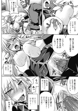 Page 13 of Nyuujoku no Senki