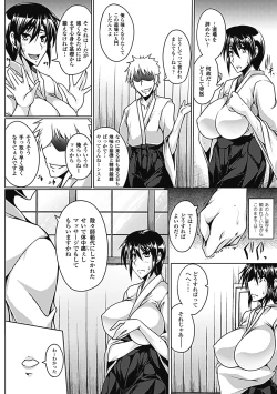 Page 25 of Nyuujoku no Senki