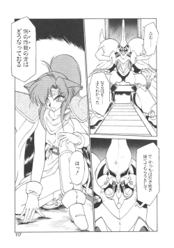 Page 109 of Shinzou Ningen Struggle Bunny 1