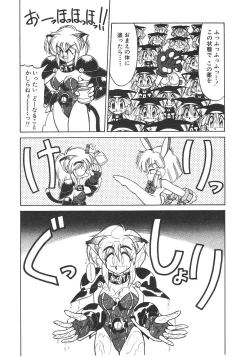 Page 10 of Shinzou Ningen Struggle Bunny 1