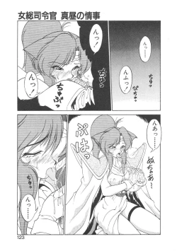 Page 115 of Shinzou Ningen Struggle Bunny 1