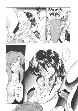 Page 120 of Shinzou Ningen Struggle Bunny 1