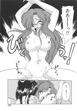 Page 125 of Shinzou Ningen Struggle Bunny 1