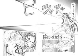 Page 152 of Shinzou Ningen Struggle Bunny 1