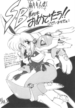 Page 165 of Shinzou Ningen Struggle Bunny 1