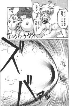 Page 19 of Shinzou Ningen Struggle Bunny 1