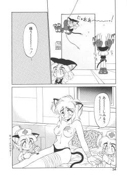 Page 28 of Shinzou Ningen Struggle Bunny 1