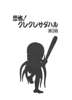 Page 41 of Shinzou Ningen Struggle Bunny 1