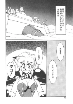 Page 42 of Shinzou Ningen Struggle Bunny 1