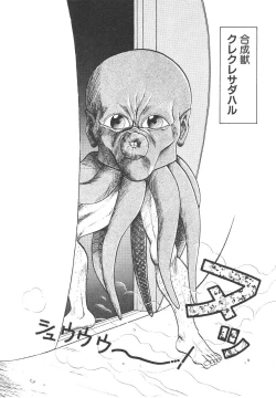 Page 44 of Shinzou Ningen Struggle Bunny 1