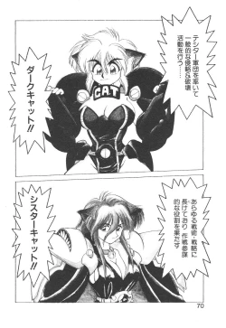 Page 63 of Shinzou Ningen Struggle Bunny 1