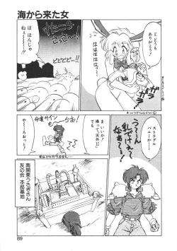 Page 82 of Shinzou Ningen Struggle Bunny 1