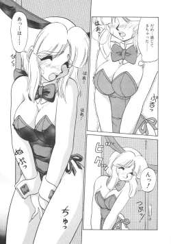 Page 87 of Shinzou Ningen Struggle Bunny 1