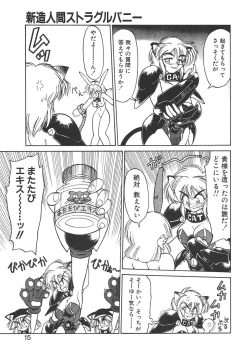 Page 9 of Shinzou Ningen Struggle Bunny 1